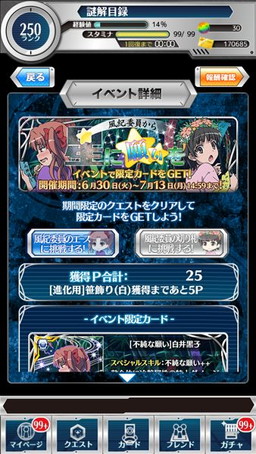 画像ギャラリー No.002のサムネイル画像 / 「とある魔術と科学の謎解目録」,黒子や飾利が報酬の七夕イベントを開催