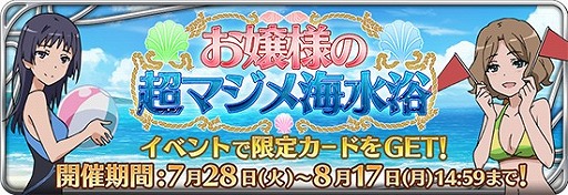 画像ギャラリー No.002のサムネイル画像 / 「とある魔術と科学の謎解目録」，水着姿の湾内絹保と泡浮万彬が登場