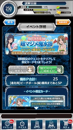 画像ギャラリー No.007のサムネイル画像 / 「とある魔術と科学の謎解目録」，水着姿の湾内絹保と泡浮万彬が登場