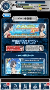 画像ギャラリー No.002のサムネイル画像 / 「とある魔術と科学の謎解目録」イベント「真夏のナイスバディ対決」開催