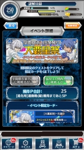 画像ギャラリー No.003のサムネイル画像 / 「とある魔術と科学の謎解目録」,期間限定の大覇星祭イベントが開催