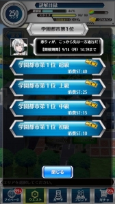 画像ギャラリー No.005のサムネイル画像 / 「とある魔術と科学の謎解目録」,期間限定の大覇星祭イベントが開催