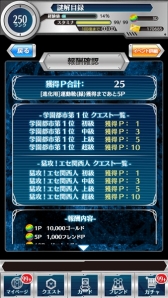 画像ギャラリー No.010のサムネイル画像 / 「とある魔術と科学の謎解目録」,期間限定の大覇星祭イベントが開催