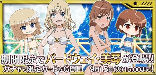 画像ギャラリー No.015のサムネイル画像 / 「とある魔術と科学の謎解目録」,期間限定の大覇星祭イベントが開催