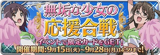 画像ギャラリー No.001のサムネイル画像 / 「とある魔術と科学の謎解目録」,期間限定のチアガールイベントを開催