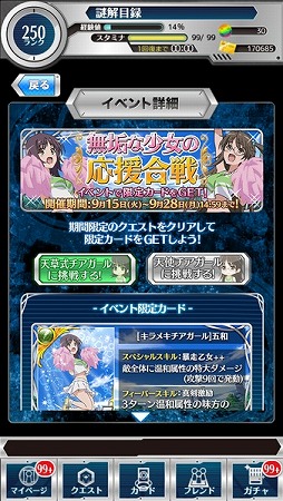 画像ギャラリー No.005のサムネイル画像 / 「とある魔術と科学の謎解目録」,期間限定のチアガールイベントを開催