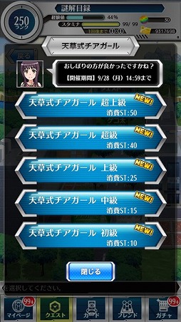 画像ギャラリー No.007のサムネイル画像 / 「とある魔術と科学の謎解目録」,期間限定のチアガールイベントを開催