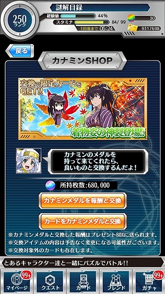 画像ギャラリー No.019のサムネイル画像 / 「とある魔術と科学の謎解目録」,期間限定のチアガールイベントを開催