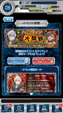 画像ギャラリー No.011のサムネイル画像 / 「とある魔術と科学の謎解目録」イベント「ハロウィン仮装大騒動」を開催