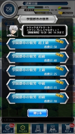 画像ギャラリー No.013のサムネイル画像 / 「とある魔術と科学の謎解目録」イベント「ハロウィン仮装大騒動」を開催