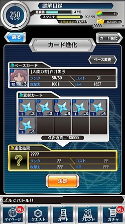 画像ギャラリー No.010のサムネイル画像 / 「とある魔術と科学の謎解目録」忍者姿の上条当麻と白井黒子のカードが登場