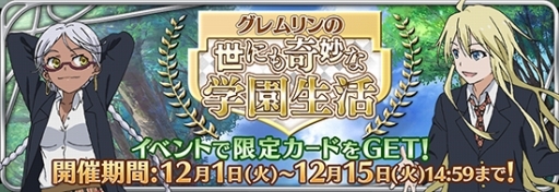 画像ギャラリー No.006のサムネイル画像 / 「とある魔術と科学の謎解目録」学生服姿のキャラが手に入る学園イベントが開幕