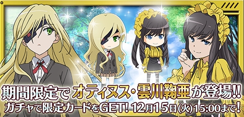 画像ギャラリー No.015のサムネイル画像 / 「とある魔術と科学の謎解目録」学生服姿のキャラが手に入る学園イベントが開幕