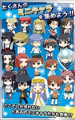 とある魔術と科学の謎解目録