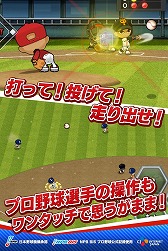 画像ギャラリー No.001のサムネイル画像 / スマホ向け野球ゲーム「レジェンドナイン」，正式サービスが4月17日から開始
