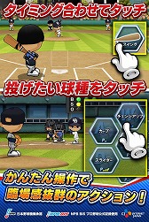 画像ギャラリー No.002のサムネイル画像 / スマホ向け野球ゲーム「レジェンドナイン」，正式サービスが4月17日から開始