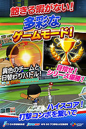 画像ギャラリー No.006のサムネイル画像 / プロ野球12球団の選手が実名で登場する「レジェンドナイン」のサービスが本日スタート。タッチ操作で本格的な野球を楽しめる1本