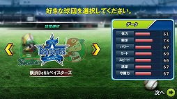 画像ギャラリー No.002のサムネイル画像 / 【PR】実名球団＆選手で楽しめる，アクション性の高い野球ゲーム「レジェンドナイン」がMobageに登場！