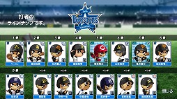 画像ギャラリー No.003のサムネイル画像 / 【PR】実名球団＆選手で楽しめる，アクション性の高い野球ゲーム「レジェンドナイン」がMobageに登場！