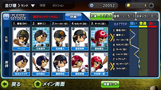 画像ギャラリー No.017のサムネイル画像 / 【PR】実名球団＆選手で楽しめる，アクション性の高い野球ゲーム「レジェンドナイン」がMobageに登場！