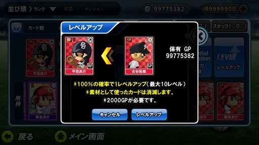 画像ギャラリー No.018のサムネイル画像 / 【PR】実名球団＆選手で楽しめる，アクション性の高い野球ゲーム「レジェンドナイン」がMobageに登場！