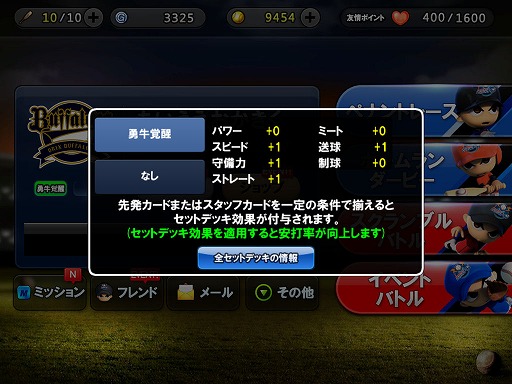 画像ギャラリー No.019のサムネイル画像 / 【PR】実名球団＆選手で楽しめる，アクション性の高い野球ゲーム「レジェンドナイン」がMobageに登場！