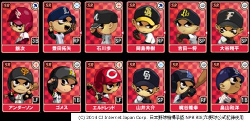 画像ギャラリー No.002のサムネイル画像 / 「レジェンドナイン」，2014年の即戦力ルーキーや強力助っ人の新カードが登場