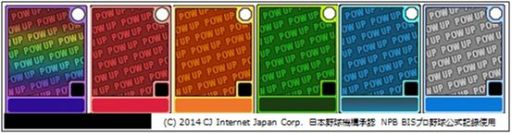 画像ギャラリー No.003のサムネイル画像 / 「レジェンドナイン」50万DL記念イベントを実施&多数の選手カードが最新版に