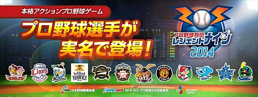 画像ギャラリー No.002のサムネイル画像 / 「レジェンドナイン」新規大物選手を追加。カード強化イベントも実施