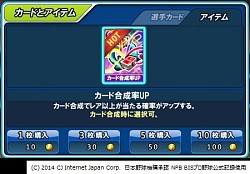 画像ギャラリー No.006のサムネイル画像 / 「レジェンドナイン」新規大物選手を追加。カード強化イベントも実施