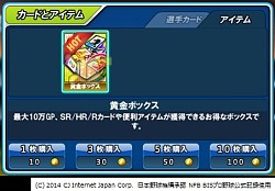 画像ギャラリー No.007のサムネイル画像 / 「レジェンドナイン」新規大物選手を追加。カード強化イベントも実施