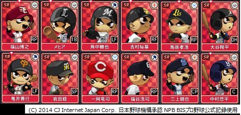 画像ギャラリー No.001のサムネイル画像 / 「レジェンドナイン」長距離砲や守護神と評される選手がレアランクカードで登場