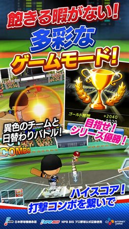 レジェンドナイン