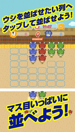 モーギュウギュウ