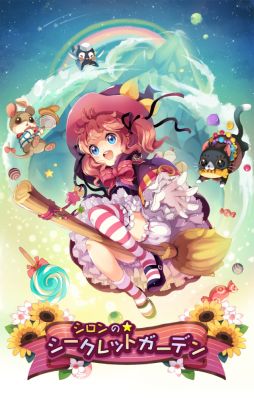 画像ギャラリー No.001のサムネイル画像 / スマホ向け「シロンのシークレットガーデン」が3月28日に配信。事前登録開始