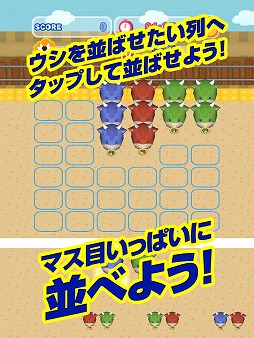 モーギュウギュウ