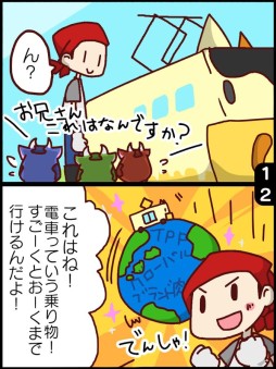 モーギュウギュウ