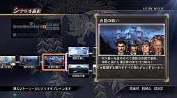 画像ギャラリー No.004のサムネイル画像 / より深くなったストーリーとハクスラ要素が魅力のPC版「真・三國無双7 with 猛将伝」をレビュー。4Gamer読者限定の特製壁紙プレゼントもあり