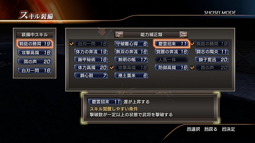 画像ギャラリー No.022のサムネイル画像 / より深くなったストーリーとハクスラ要素が魅力のPC版「真・三國無双7 with 猛将伝」をレビュー。4Gamer読者限定の特製壁紙プレゼントもあり