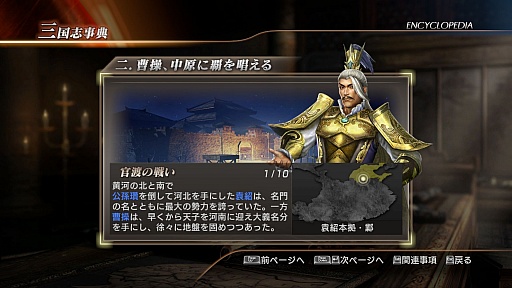 画像ギャラリー No.029のサムネイル画像 / より深くなったストーリーとハクスラ要素が魅力のPC版「真・三國無双7 with 猛将伝」をレビュー。4Gamer読者限定の特製壁紙プレゼントもあり