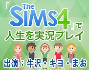 画像ギャラリー No.002のサムネイル画像 / ニコニコ超会議2015に向けたゲーム実況番組が放送。スケジュールを公開