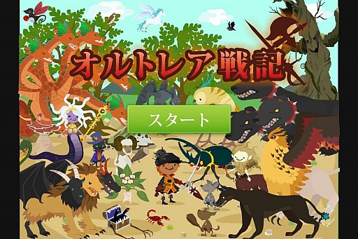 画像ギャラリー No.001のサムネイル画像 / ベルトスクロールアクション「オルトレア戦記」のiOS版が配信に