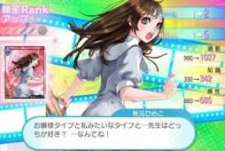 画像ギャラリー No.007のサムネイル画像 / 美少女育成RPG「青春姫 SCHOOL PRINCESS」,Android版が配信スタート
