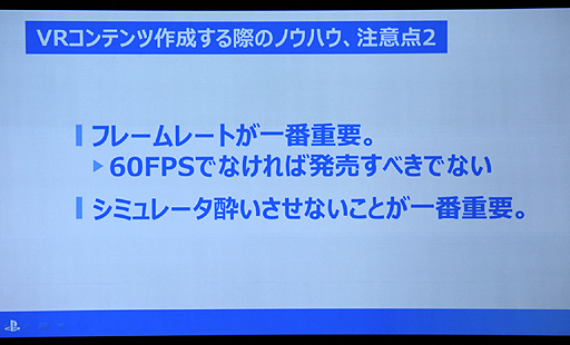 画像ギャラリー No.034のサムネイル画像 / ［CEDEC 2014］「百見は一体験に如かず」，SCE吉田修平氏が熱く語ったProject Morpheusが拓くVRの未来