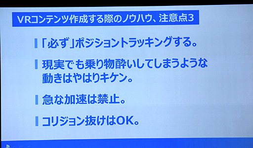画像ギャラリー No.035のサムネイル画像 / ［CEDEC 2014］「百見は一体験に如かず」，SCE吉田修平氏が熱く語ったProject Morpheusが拓くVRの未来