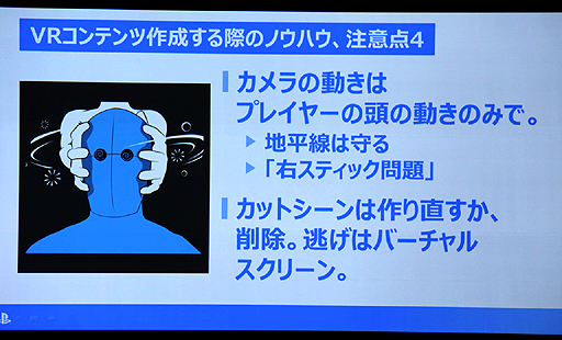 画像ギャラリー No.036のサムネイル画像 / ［CEDEC 2014］「百見は一体験に如かず」，SCE吉田修平氏が熱く語ったProject Morpheusが拓くVRの未来