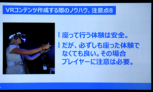 画像ギャラリー No.037のサムネイル画像 / ［CEDEC 2014］「百見は一体験に如かず」，SCE吉田修平氏が熱く語ったProject Morpheusが拓くVRの未来