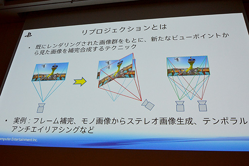 画像ギャラリー No.016のサムネイル画像 / ［CEDEC 2015］VR用ゲームエンジン開発はここに注意せよ。「The PlayRoom VR」エンジンを開発したSCEジャパンスタジオが秘訣を伝授