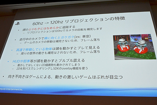 画像ギャラリー No.027のサムネイル画像 / ［CEDEC 2015］VR用ゲームエンジン開発はここに注意せよ。「The PlayRoom VR」エンジンを開発したSCEジャパンスタジオが秘訣を伝授