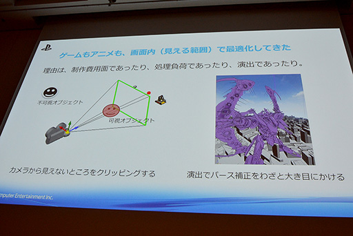 画像ギャラリー No.005のサムネイル画像 / ［CEDEC 2015］アニメの世界をVRで再現するには。SCEJAとサテライトが提唱する新しいVRコンテンツの作り方